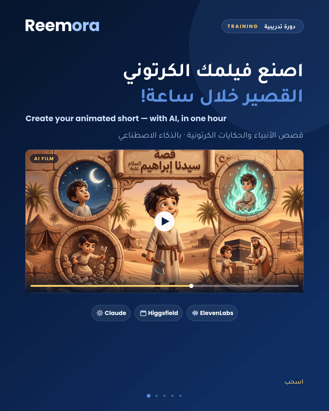 Create Your Animated Short with AI